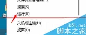 win10远程控制其他电脑时怎么设置自定义分辨率？