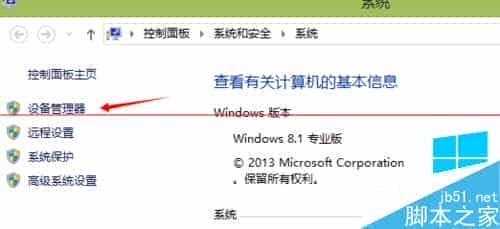 win8系统怎么启动GUI？统中没有接入音频设备的解决办法