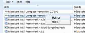 Win7系统下卸载.net framework的方法图文教程