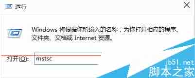win10预览版系统远程连接设置电脑分辨率的步骤图文详解