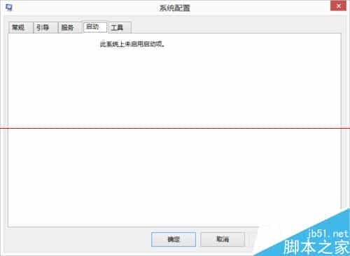 Windows Server 2012 X4500显卡怎么关闭自动运行项？