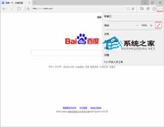 Win10斯巴达浏览器如何全屏浏览网页