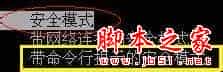Administrator帐户已停用如何开启？windows 7系统您的账户已被停用 解决办法