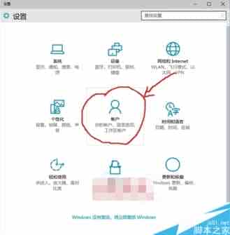 win10系统取消睡眠模式密码的设置方法图文教程