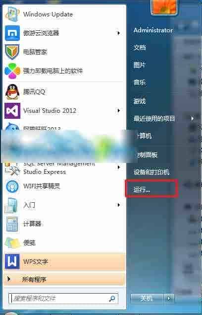 Win7系统使用ncpa.cpl命令快速打开网络连接设置