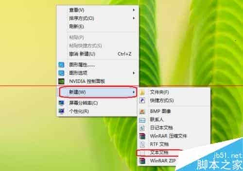 win7右键菜单找不到新建BMP图像的快捷方式怎么办？
