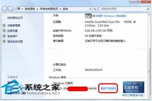 Win7激活后进行正版验证出现黑屏需重新激活