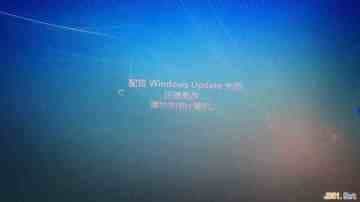 Win7提示配置windows update失败还原更改怎么办？