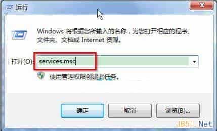 Win7系统打开服务管理界面的几种方法汇总