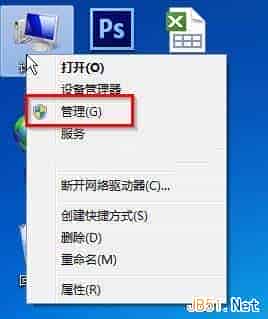 Win7系统中的wmi控件是什么？有什么用？