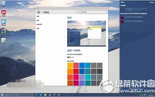 win10预览版10061系统主题颜色更改教程