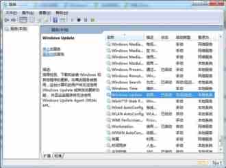 Windows7中无法自动更新解决方法