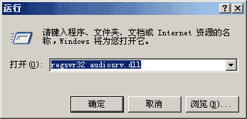 Windows Audio服务每次启动自动关闭该怎么办？