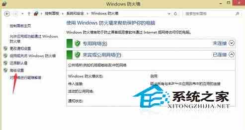 Win8使用远程桌面连接受到防火墙阻止的解决方法