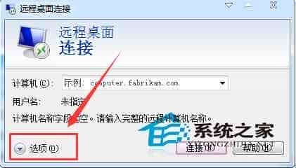 Win7虚拟机远程桌面无法显示全屏需要拖动滚动条