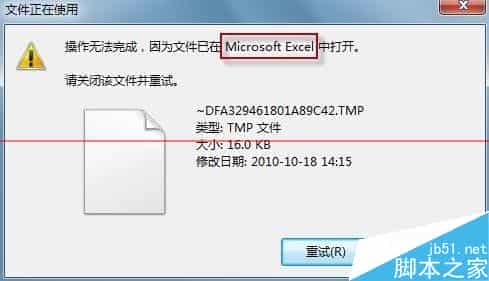 win7怎么删除正在使用中的文件？ 