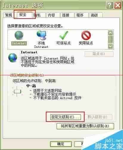 win7旗舰版使用IE浏览器经常死机该怎么？