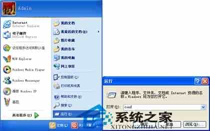 WinXP启用便利工具NetMeeting的方法