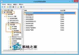 Win8.1查看系统隐藏账户让隐藏账户裸奔