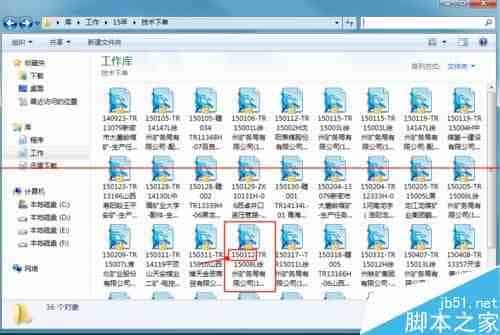 win7系统搜索关键字找不到相关文件？