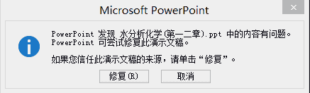 Win7系统打不开Office2010文件的两种解决办法
