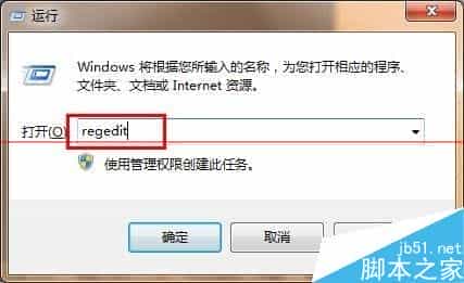 win7系统怎么隐藏administrator帐户？