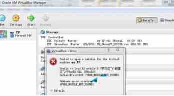 Win7系统升级VirtualBox后无法打开新任务错误代码0x80004005