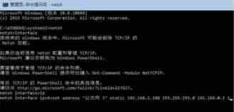 Win7/Win8.1/Win10命令行配置静态IP地址方法