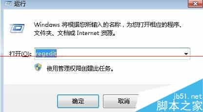 win7系统开机出现dll文件出错怎么办？