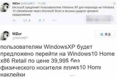 xp可以升级win10吗 xp升级win10价格多少