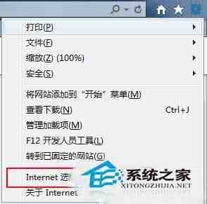 Win8登录工行网银出现网页无法打开情况的解决方法