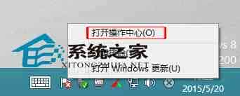 Win8关闭操作出现问题时的错误报告的方法