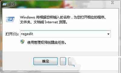 win7系统桌面右键刷新反应很慢要等待十几秒才反应过来