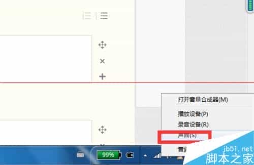 win7没声音 总是提示未插入扬声器或耳机怎么办？