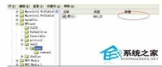 Win7注册表Shell文件不小心被删的巧妙解决方法