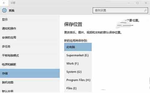 win10怎么将应用安装到其他分区？win10将应用安装到其他分区图文教程