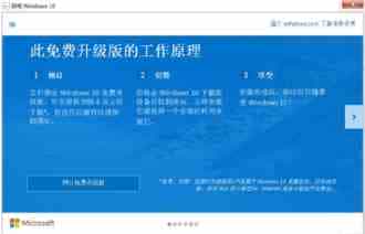 盗版Win7/win8收到Win10升级提示：成功预订升级服务