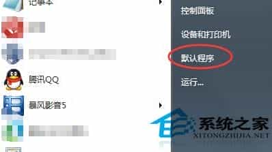 Win7如何如何设置QQ打开的浏览器是IE浏览器