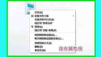 Win10 10130系统右键菜单中无属性项怎么办？