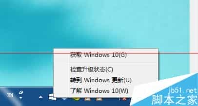  win10升级提示图标的四种关闭方法
