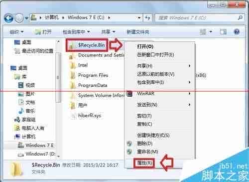 win7文件夹的小黄锁怎么取消？
