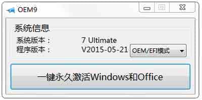 用U盘版的PE解决win7激活后开不了机的故障