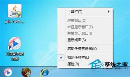 Win7还原任务栏默认设置解决设置错等问题