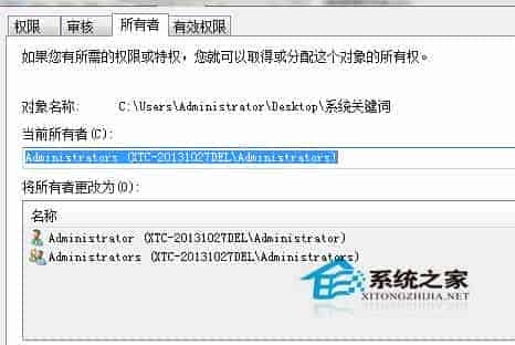 重装系统后WinXP文件无法访问或拒绝访问怎么办