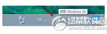 推送的win10免费升级提示怎么关闭有哪些方法