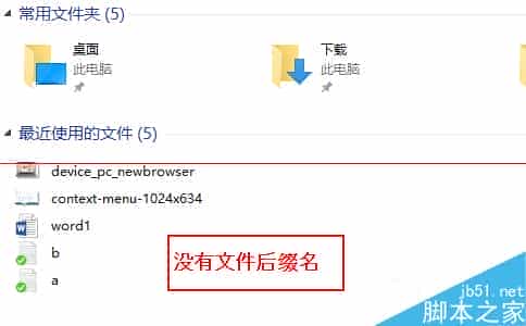 win10系统怎么快速显示文件后缀名？
