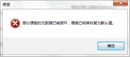 windows系统自带便笺/截图/Tablet PC损坏怎么修复？