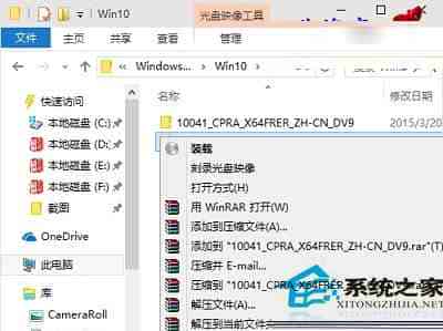 在不格式化C盘的情况下如何升级Win10系统附图