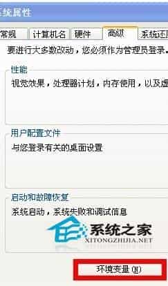 WinXP系统更改临时文件夹路径提高运行速度