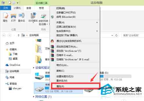 Win10如何对磁盘进行清理和优化以提高速度